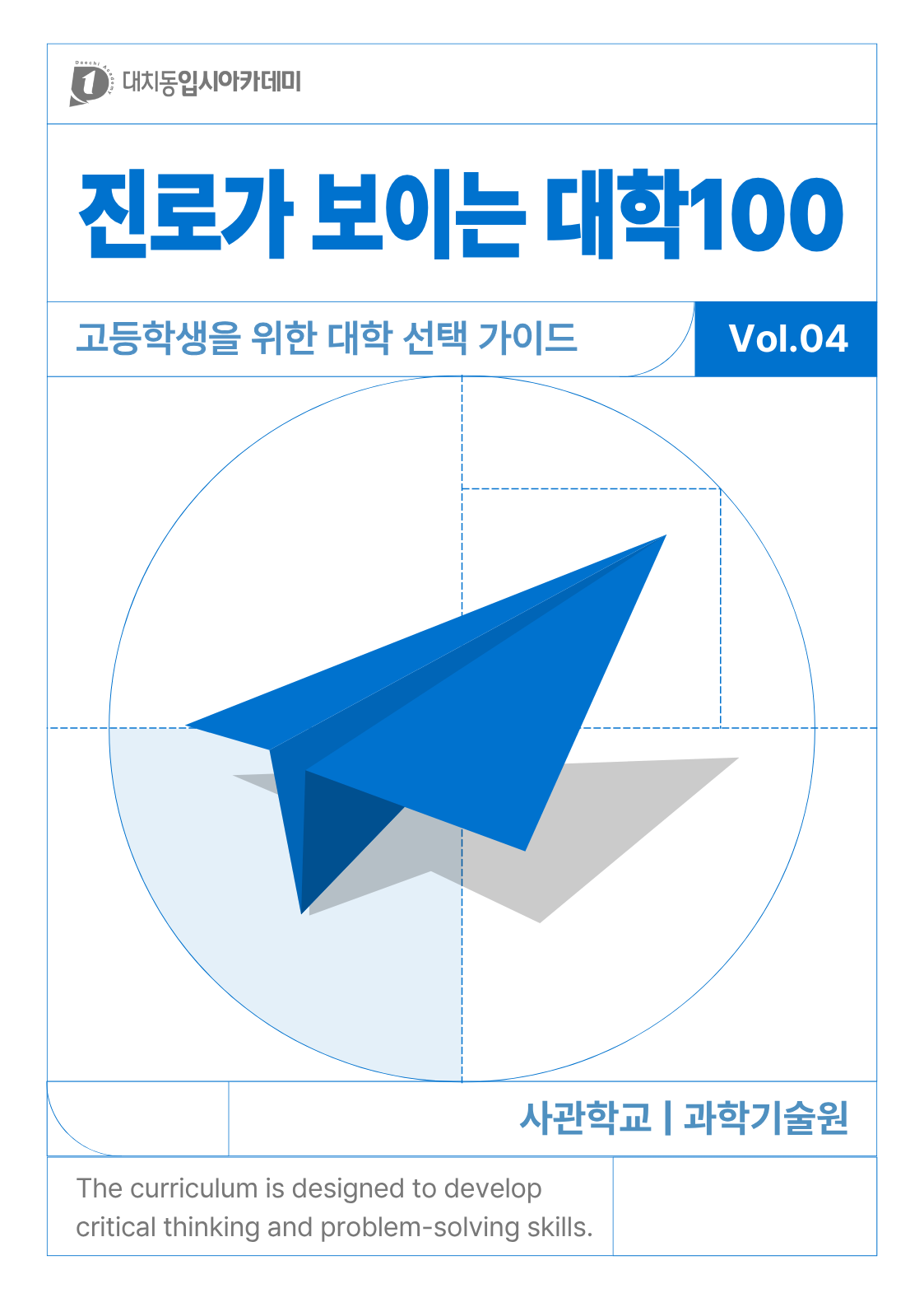 대학100 4